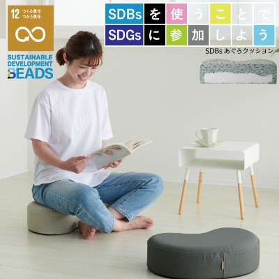 【ハナロロ】 サステナブル あぐらクッション(ホワイトベージュ)