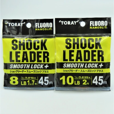 【釣り糸セット】ショックリーダー『スムーズロックプラス』　Cセット(1.7、2号)