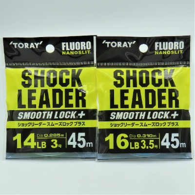 【釣り糸セット】ショックリーダー『スムーズロックプラス』　Dセット(3、3.5号)