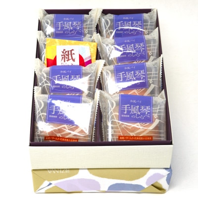 手風琴のしらべ8個入2箱