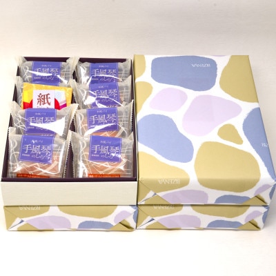 手風琴のしらべ8個入4箱