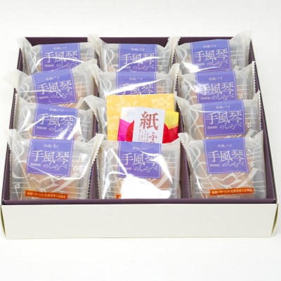 手風琴のしらべ12個入1箱