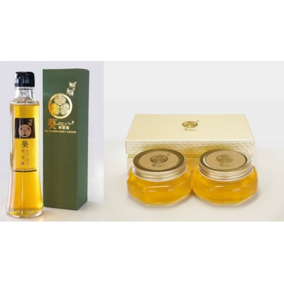 葵クローバー生はちみつ(1本瓶)＆葵生はちみつ(Gift Set)