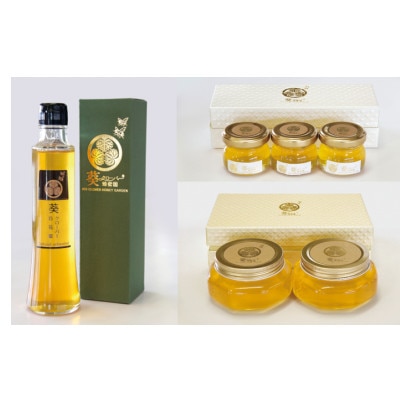 葵クローバー生はちみつ(1本瓶)＆葵生はちみつ(Gift Set・Present Box)