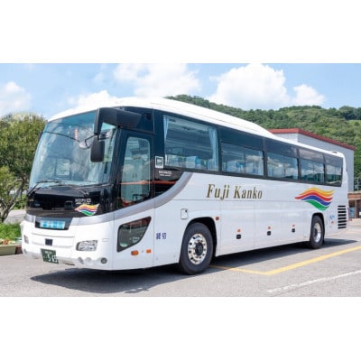 【大河ドラマ舞台地!愛知県岡崎市を自由散策】富士観光スペシャルチケット30000円