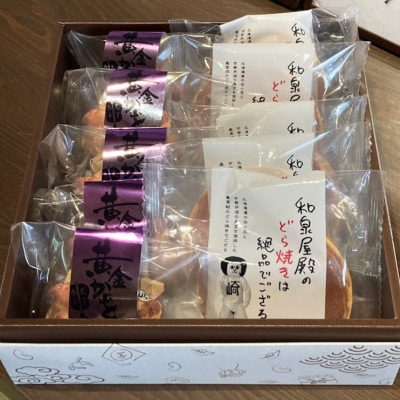 岡崎土産セット