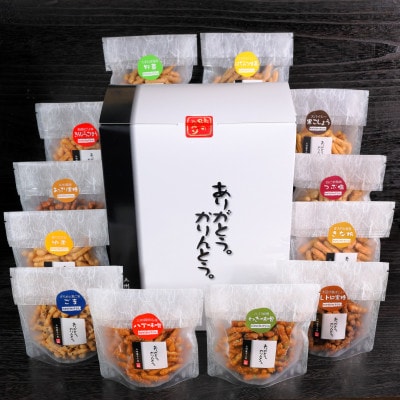 ありがとう。かりんとう。12種箱ギフト