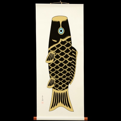 掛け軸「広重鯉」(黒)