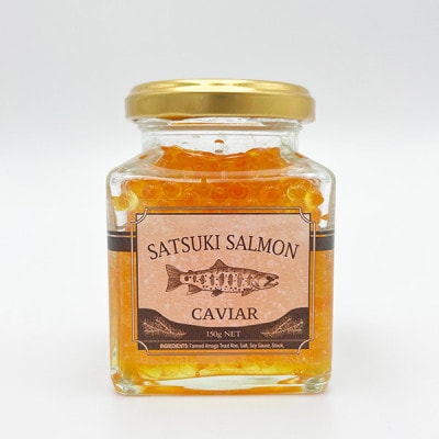 サツキサーモン・キャビア【配送不可地域：離島】