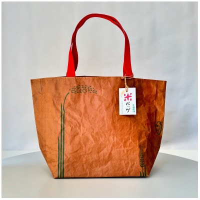 軽くて丈夫な農福連携「米バッグ」(あいち米のロゴ無し)