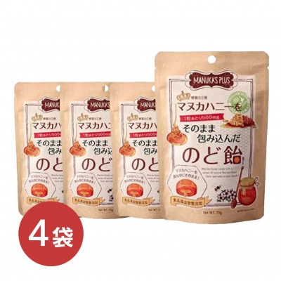 LA SINCIA　マヌカハニーをそのまま包み込んだのど飴　4袋