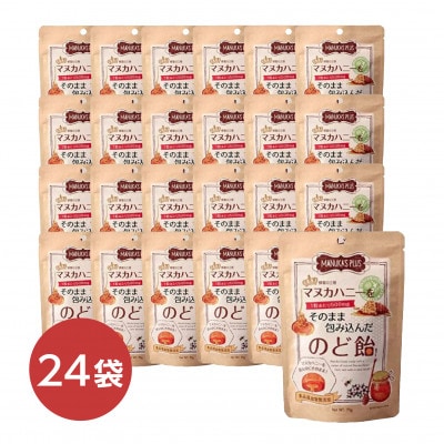 LA SINCIA　マヌカハニーをそのまま包み込んだのど飴　24袋