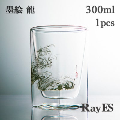 【RayES/レイエス】ダブルウォールグラス　RDS-002　300ml　墨絵・龍