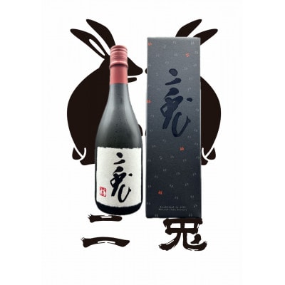 二兎　雄町33　純米大吟醸原酒