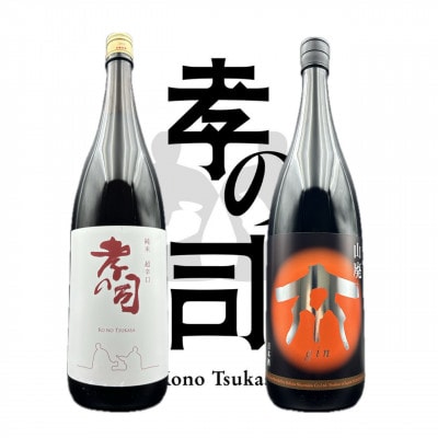 柴田酒造場　1800ml2本セット