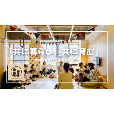 みんなのおうち連尺　ご利用券　1,000円×3枚