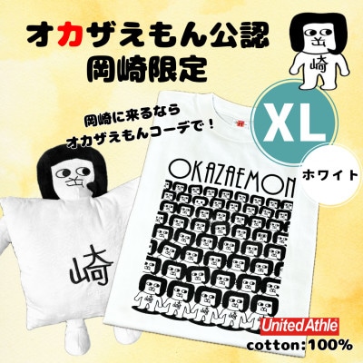 オカザえもん公認スマイルセット(XLW)