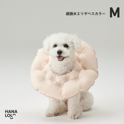 【ハナロロ】エリザベスカラー M(ピンクグレージュ)