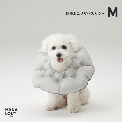 【ハナロロ】エリザベスカラー M(アッシュグレー)