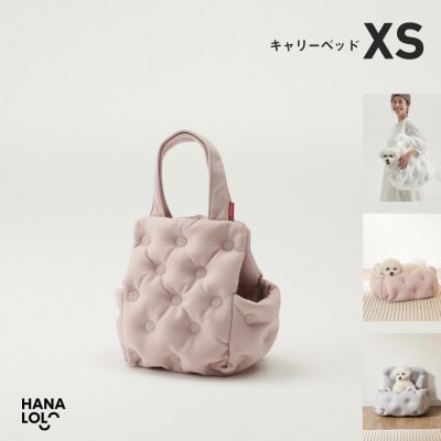 【ハナロロ】キャリーベッド　XS(ピンクグレージュ)