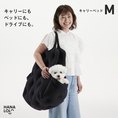 【ハナロロ】キャリーベッド　M(ブラック)