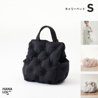 【ハナロロ】キャリーベッド　S(ブラック)