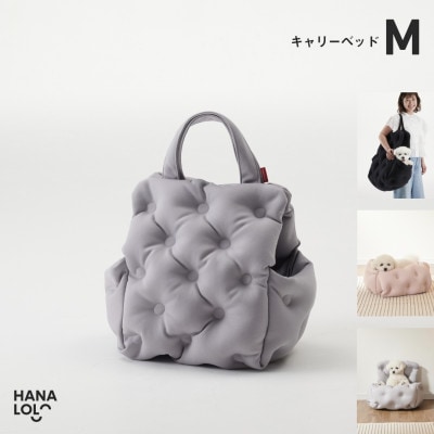 【ハナロロ】キャリーベッド　M(アッシュグレー)