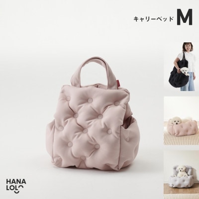 【ハナロロ】キャリーベッド　M(ピンクグレージュ)