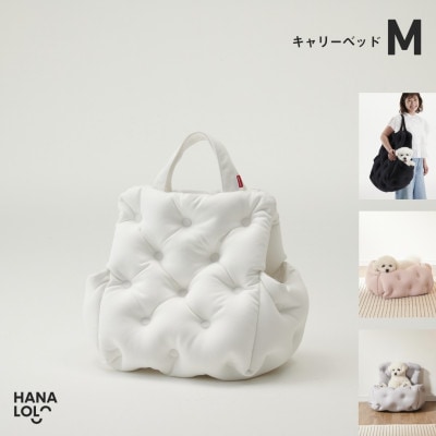 【ハナロロ】キャリーベッド　M(ホワイト)