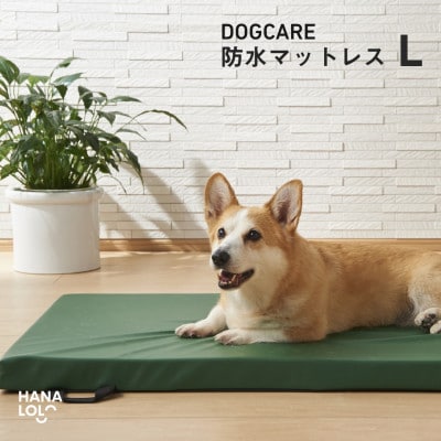 ドッグケア　床ずれ予防マットレス　L