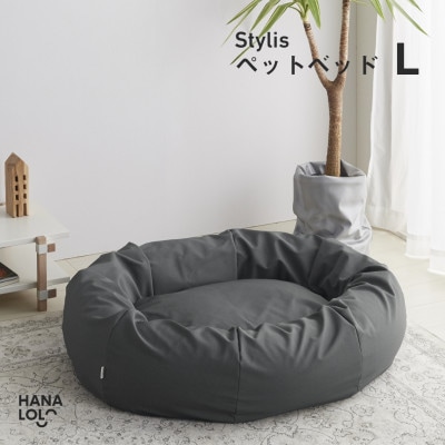 【ハナロロ】ペットベット スタイリスレザーカバー L(チャコールグレー)