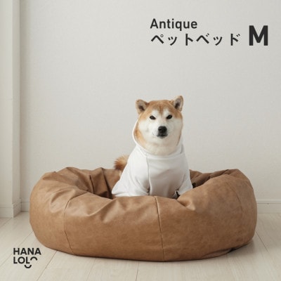 【ハナロロ】ペットベット アンティークレザーカバー M(ブラウンベージュ)