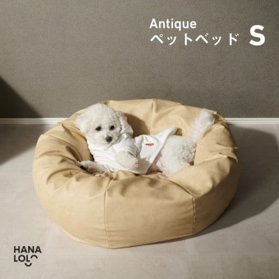 【ハナロロ】ペットベット アンティークレザーカバー S(クリーム)
