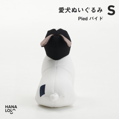 【ハナロロ】愛犬ぬいぐるみ フレブル S(パイド)