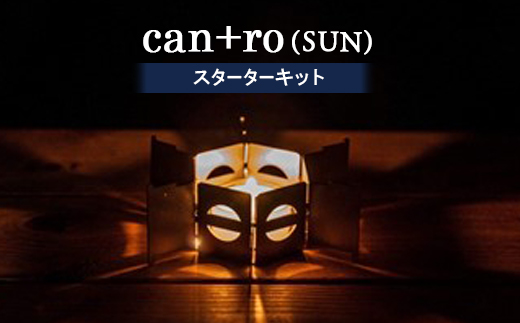 can+ro(SUN)　スターターキット