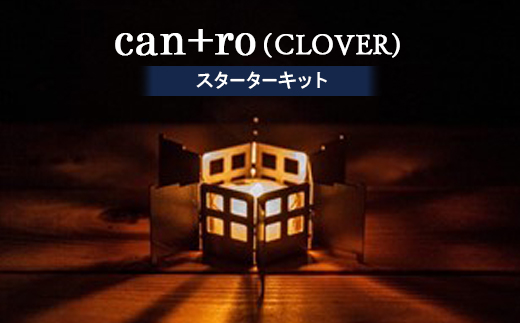 can+ro(CLOVER)　スターターキット