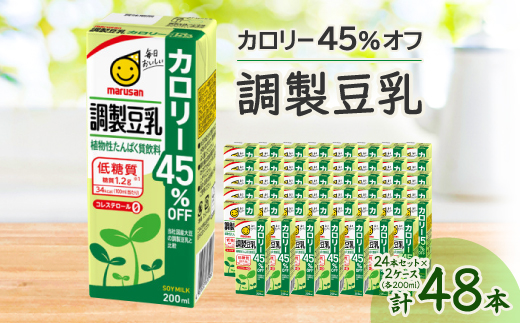 調製豆乳 カロリー45%オフ 200ml 2ケースセット
