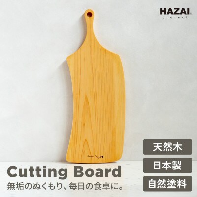 HAZAI project カッティングボード Queen ヒノキ 木製品