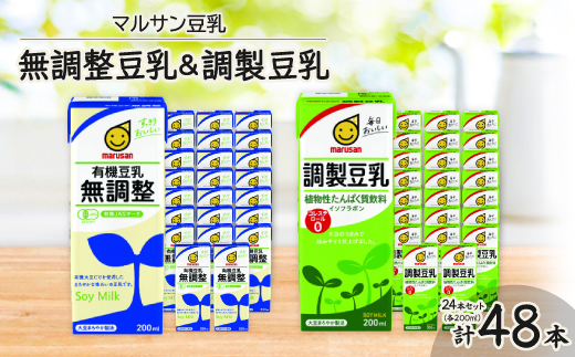 マルサン豆乳200mlよりどり2ケース