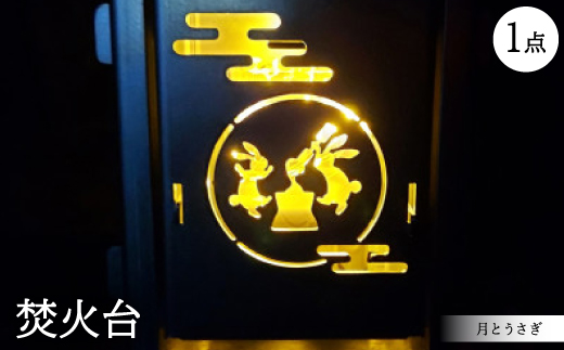 キラキラ星　月とうさぎ