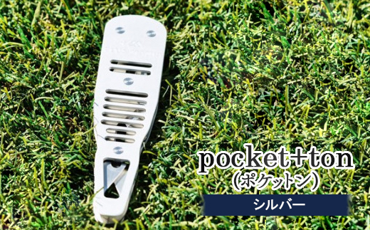 pocket+ton(ポケットン)シルバー