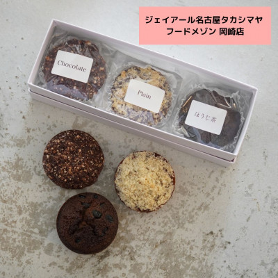【ジェイアール名古屋タカシマヤ フードメゾン岡崎店】〈洋菓子店LIFE〉フィナンシェ詰め合わせ【配送不可地域：離島】