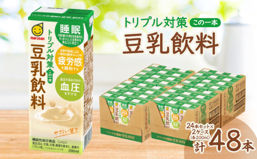 トリプル対策 この一本 豆乳飲料　200ml　24本セット×2ケース