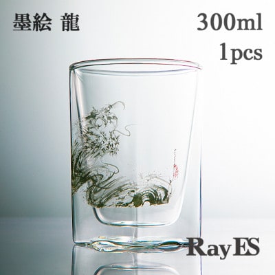 [RayES/レイエス]ダブルウォールグラス RDS-002 300ml 墨絵・龍