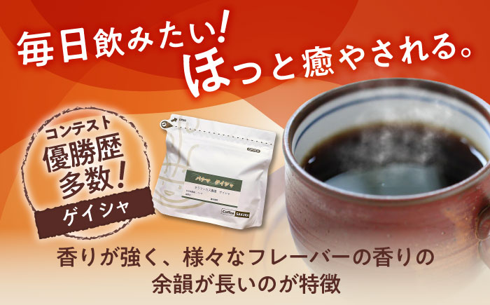 ゲイシャコーヒー(粉)　タラマンカス農園　200g×2 / 珈琲 コーヒー ゲイシャ / 瀬戸市 / Ｃｏｆｆｅｅ　ＳＡＫＵＲＡ [BBAB131] 粉