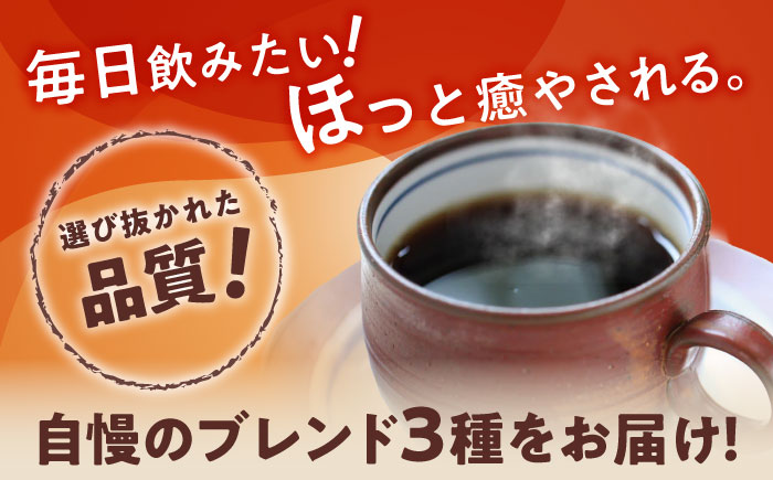 ブレンド3種セット（粉） / 珈琲 コーヒー ブレンド / 瀬戸市 / Ｃｏｆｆｅｅ　ＳＡＫＵＲＡ [BBAB145] 粉