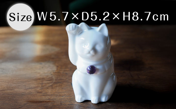 【瀬戸焼】＜招き猫＞Jeramic 2体セット アメジスト2月 【m.m.d.】 / インテリア ネコ 風水 誕生石 [BBAC002]