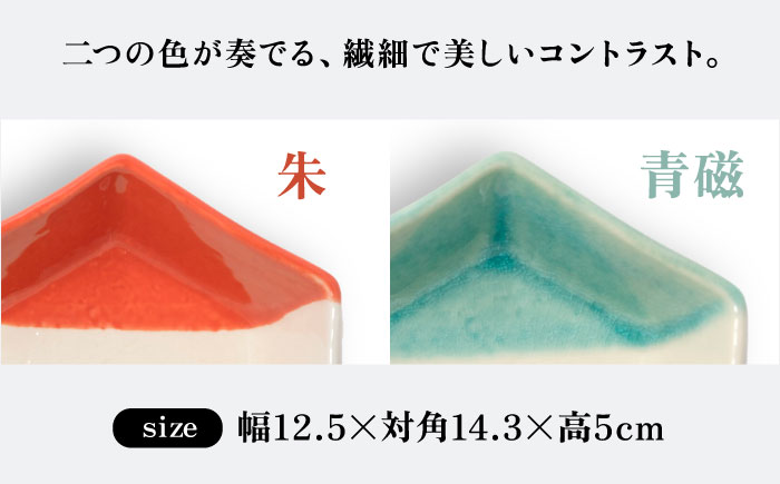 【瀬戸焼】 中鉢2個セット 朱・青磁 【m.m.d.】 / 食器 器 和食器 煮物鉢 [BBAC028]