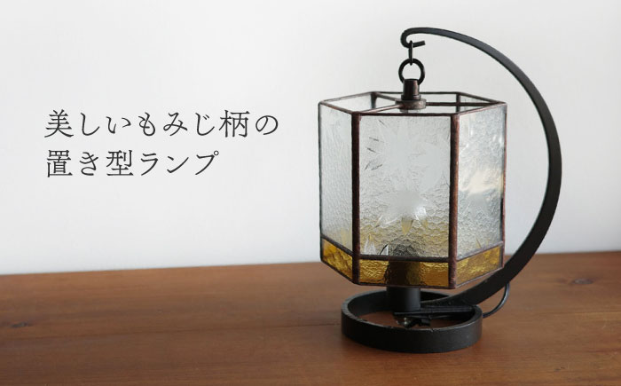 Nijiiro Lamp のステンドグラスのテーブルランプ 6 もみじ アンバー / ランプ  オリジナル ギフト / 瀬戸市 / Ｎｉｊｉｉｒｏ　Ｌａｍｐ [BBAD003]