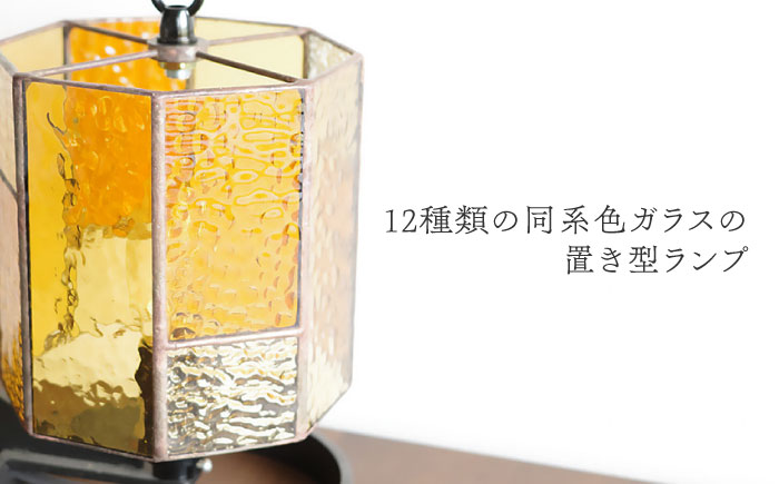 Nijiiro Lamp のステンドグラスのテーブルランプ　サークルクリア　アンバー / ランプ  オリジナル ギフト / 瀬戸市 / Ｎｉｊｉｉｒｏ　Ｌａｍｐ [BBAD009]